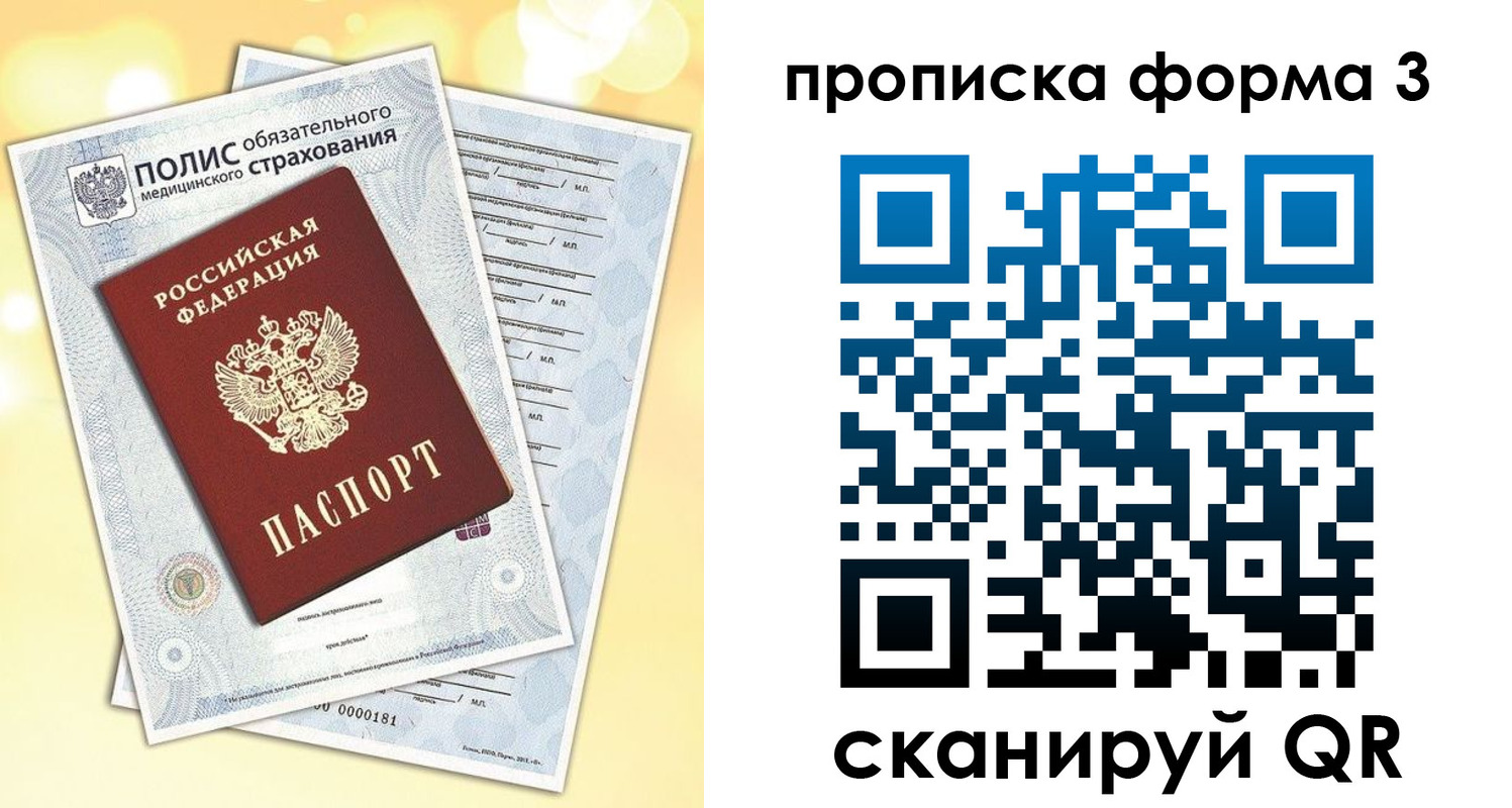 временная регистрация надежно в Буинске
