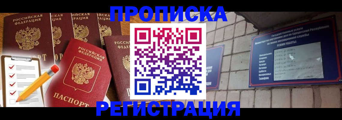 регистрация для дет. сада в Буинске