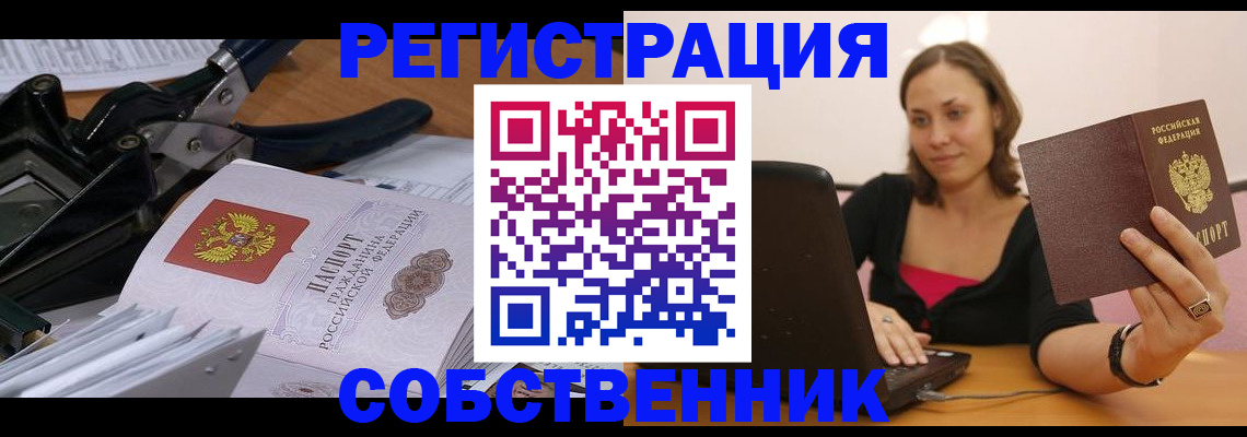 прописка поиск в Буинске