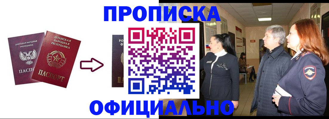 временная регистрация надежно в Буинске