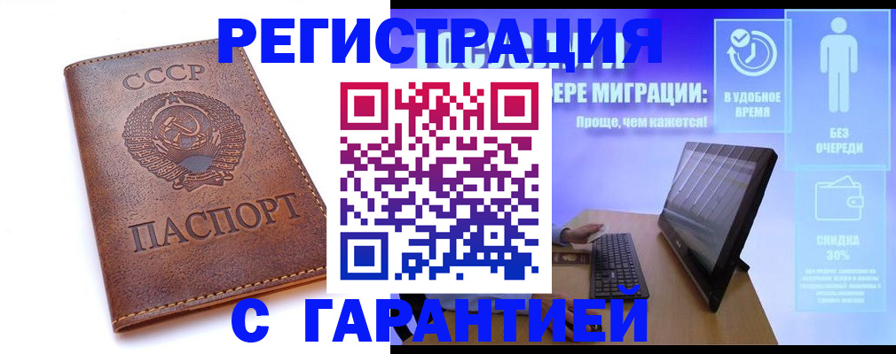 временная регистрация в квартире в Буинске